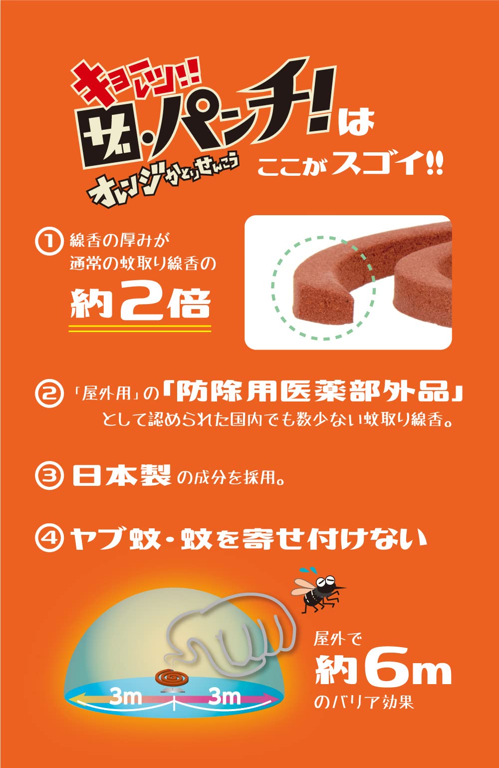 Amazon | 蚊取り線香 かとりせんこう「ザ・パンチ」 アウトドア BBQ